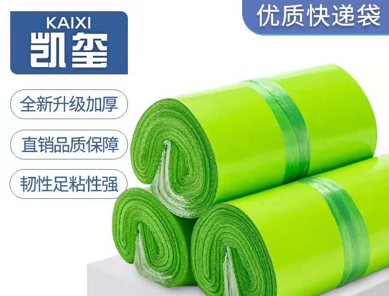 景洪果绿色快递袋批发