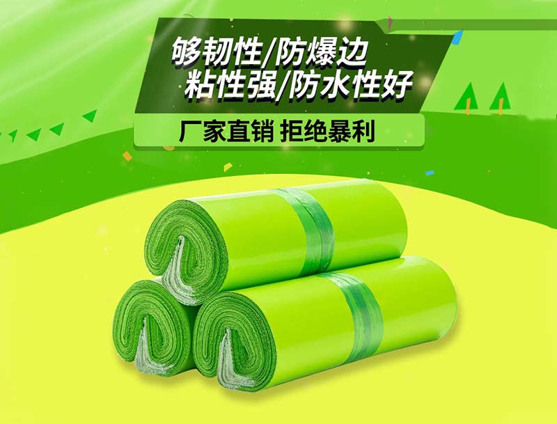 景洪果绿色快递袋-03