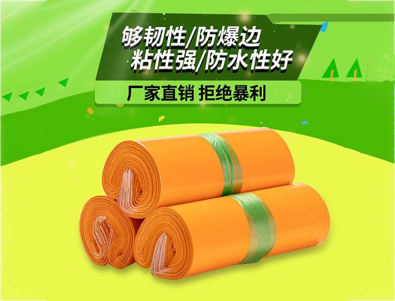 景洪橙色快递袋-03