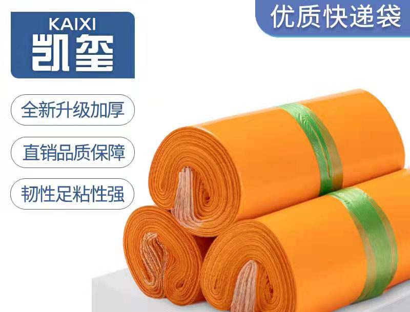 景洪橙色快递袋定制