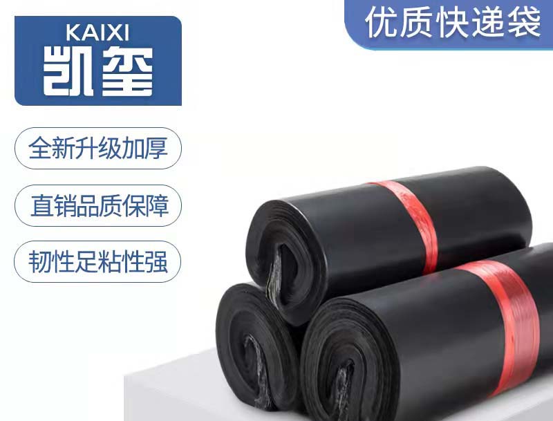 景洪黑色快递袋厂家