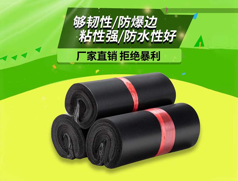 景洪黑色快递袋-06